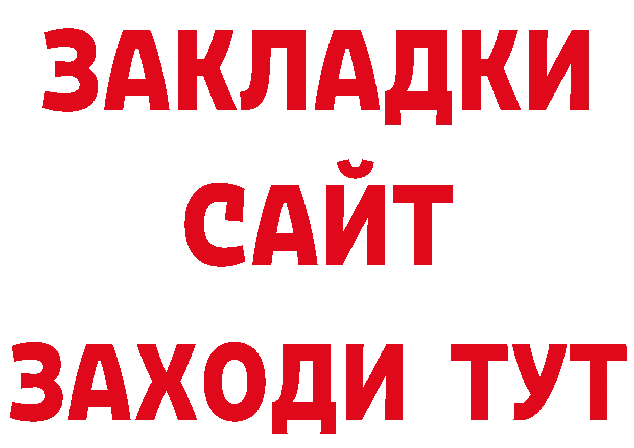 ГЕРОИН белый сайт нарко площадка гидра Богородск