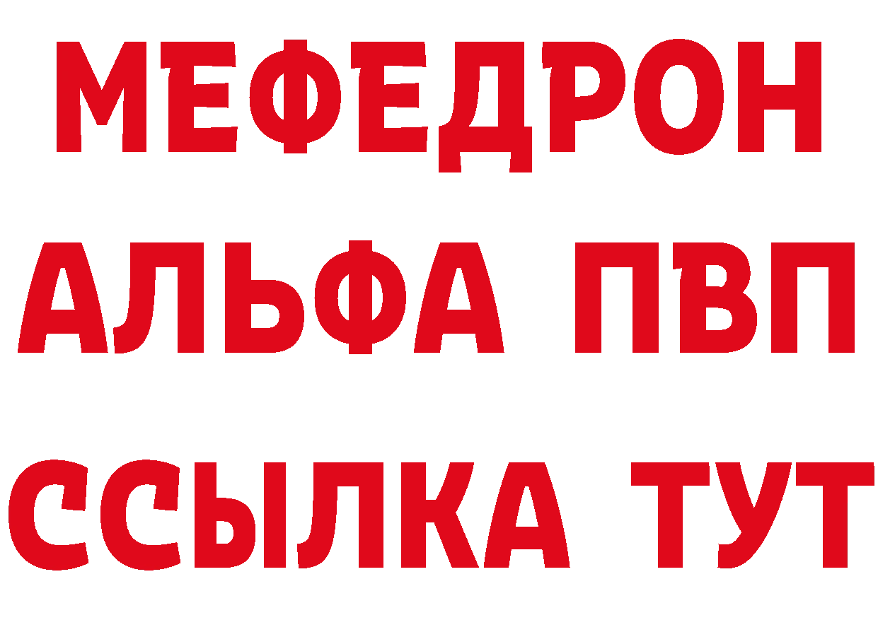 МЯУ-МЯУ VHQ маркетплейс сайты даркнета MEGA Богородск