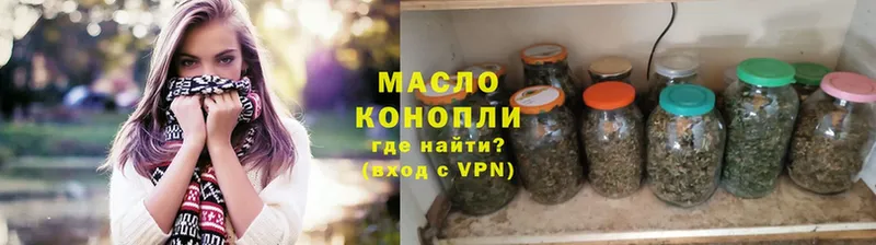 ТГК гашишное масло  как найти закладки  Богородск 